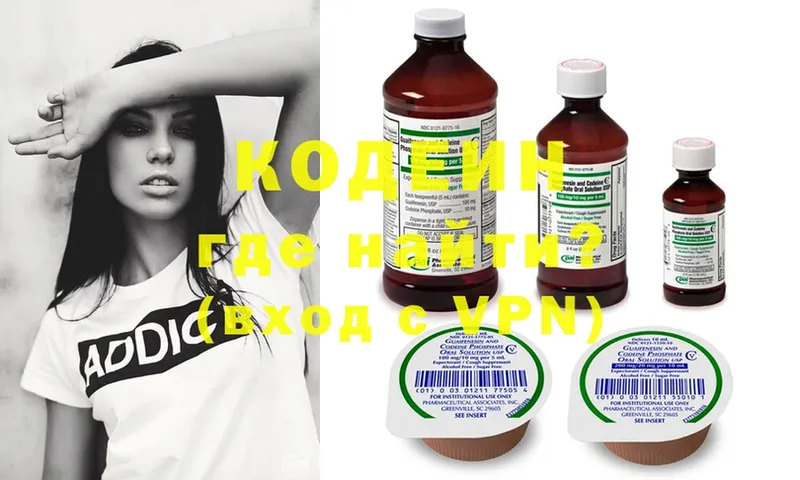 где продают наркотики  Любим  Кодеиновый сироп Lean Purple Drank 